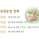 유환농장 이미지