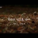 天路歷程천로역정, 혹은_ 김정웅 이미지