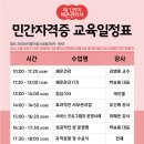 톡톡 체온다이어트