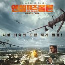 엔젤드론교육원 네이버블로그