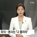 패밀리 레스토랑 직원이 손님 폭행...취재 시작되자 뒤늦게 사과 이미지