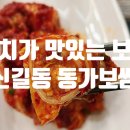 동가보쌈