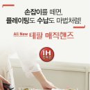 7월7일 | 7월 7일 쿠팡체험단 86번째 초대 후기