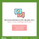 수신미용실