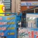 화곡어시장 이미지