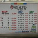 마루양곱창 이미지