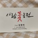 수경꽃농원