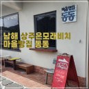 상주은모래비치 캠핑장 입구 이미지