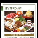 샤브향 경산하양점 이미지