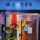 DR스크린골프 이미지