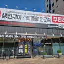 고현항2로 | 거제 고현동 맛집 생선구이, 꽃게장 무한리필 거제도생선구이간장게장