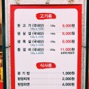양세호의 옛날뒷고기 구미점 | 양세호의 옛날 뒷고기 구미맛집 송정동맛집 복개천맛집