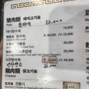 도원춘 - 중구 대둔산로 415 | ⭐️🌴 제주도 한림읍 짜장면 맛집 도원춘, 제주도에서 중국집은 여기다