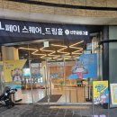 슈퍼거북 슈퍼토끼 뮤지컬 후기 (주차, 대중교통, 러닝타임, 미션, 기간, 시간, 장소)