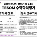 딱풀리는수학신나는우리학원