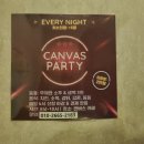 팝콘호스텔 | 부산 해운대 게스트하우스 추천! 파티와 더베이101이 가까운 호텔! [캔버스호스텔]