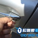 차키분실자동차키분실스마트키분실차키제작 이미지