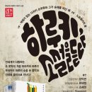 하루키, 음악으로 만나다 이미지