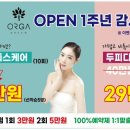 올가드림뷰티 이미지