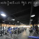 미라클 피트니스 이미지