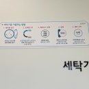 부산물빨래방 이미지