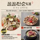 꿀꿀진순대 암사역점