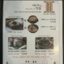 정원불고기