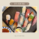 호수공원아이파크 앞 | 운정 초밥 맛집 서오릉초밥 – 운정 호수공원 맛집으로 딱인 일식집 후기