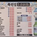 목련집