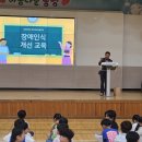 25년 장애인식개선교육( 목포 북초등학교) 이미지