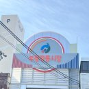 부산 깡통시장 맛집 비빔당면 먹거리 리스트 내돈내산