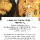 마라영웅 마라탕·마라샹궈 전문점 이미지