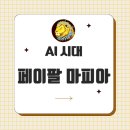 루크모터스(LUKE MOTORS) | 페이팔 마피아 : 실리콘 밸리를 뒤집어 엎다.