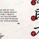 조선 1654년 수민방 이미지