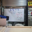 오륙도장어해물장터 | 탈임상 보건관리자 주말 일상)양산 남부시장 횟집 찾다가 와와수산 방문했어요!