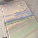 김초엽 :: 우리가 빛의 속도로 갈 수 없다면