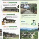 개평마을 이미지