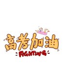 가나다중국어연구소