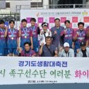 [중부데일리 기사]"제35회 경기도생활체육대축전" 이미지