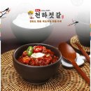 가보반점 이미지