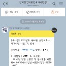 산재 요양보호사교육원 이미지