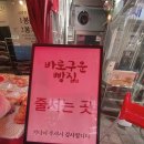 바로구운빵집