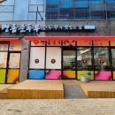 표가네명품순두부동남점 네이버블로그