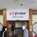 공단갈비뷔페 네이버블로그
