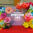 운흥초등학교 네이버블로그