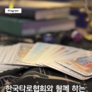 달빛타로심리상담소 이미지