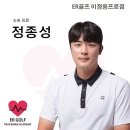 파앤슈어 골프스쿨 이미지