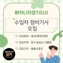 화성자동차정비세차