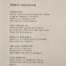신상 화명동 밥집 점심 한국식 쌀국수 태양쌀국수
