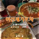이십세기분식포차